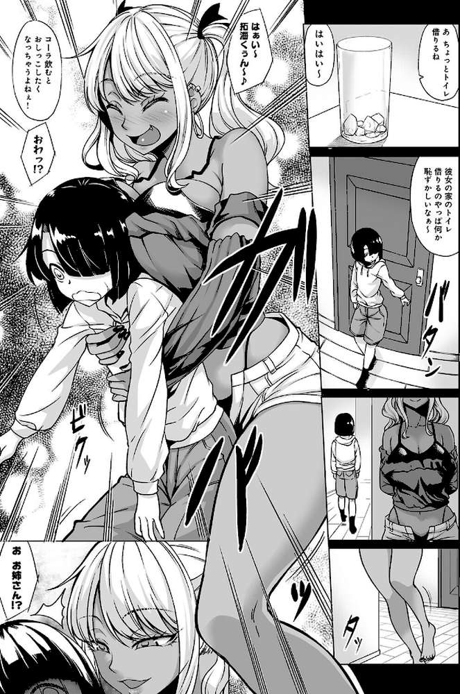 Aカップの彼女よりJカップの黒ギャルの方が良いよね？  by kinntarou (p9)