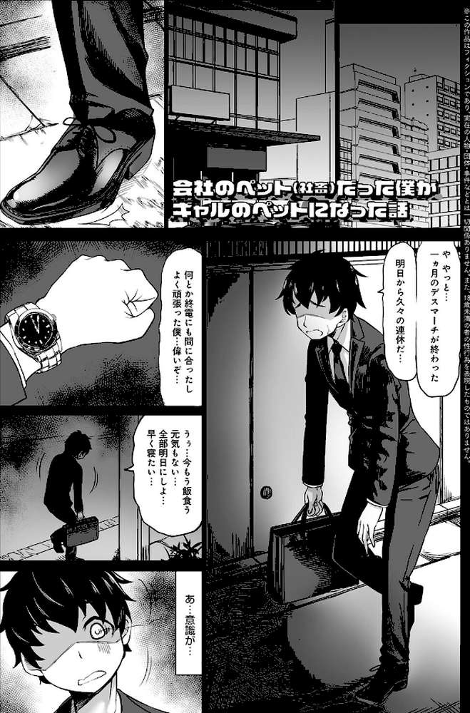 Aカップの彼女よりJカップの黒ギャルの方が良いよね？  by kinntarou (p13)