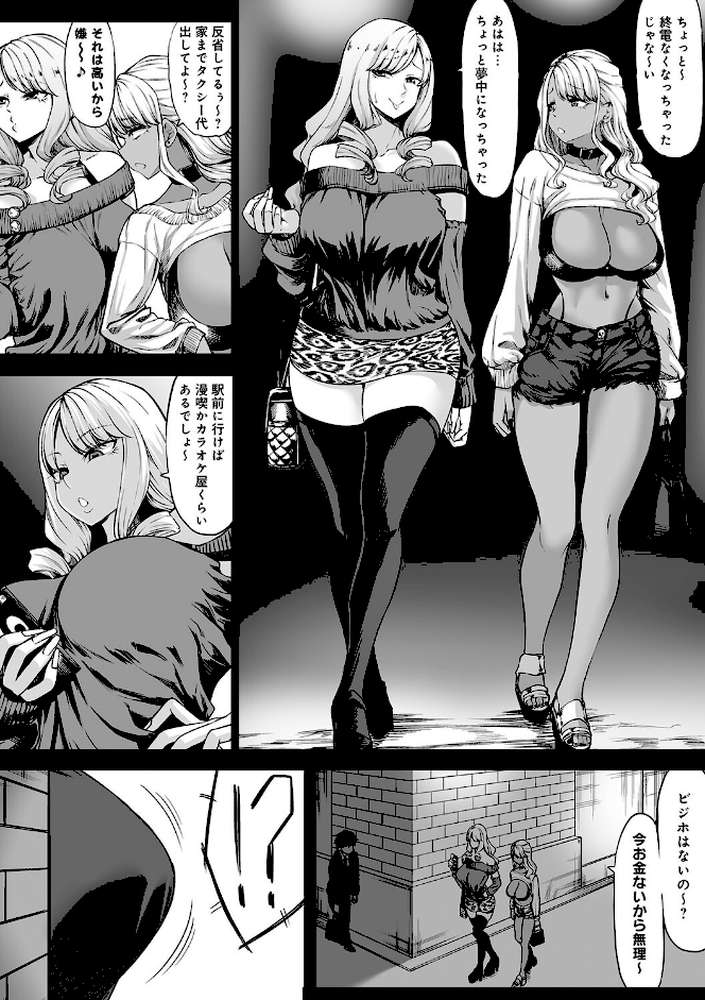 Aカップの彼女よりJカップの黒ギャルの方が良いよね？  by kinntarou (p14)