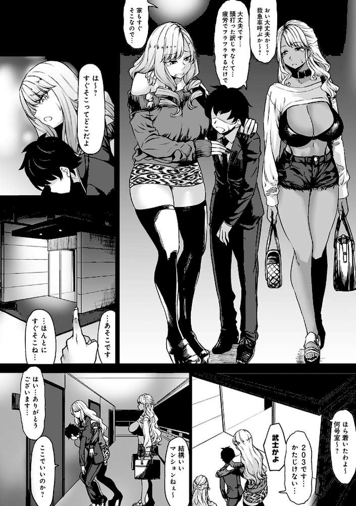 Aカップの彼女よりJカップの黒ギャルの方が良いよね？  by kinntarou (p16)