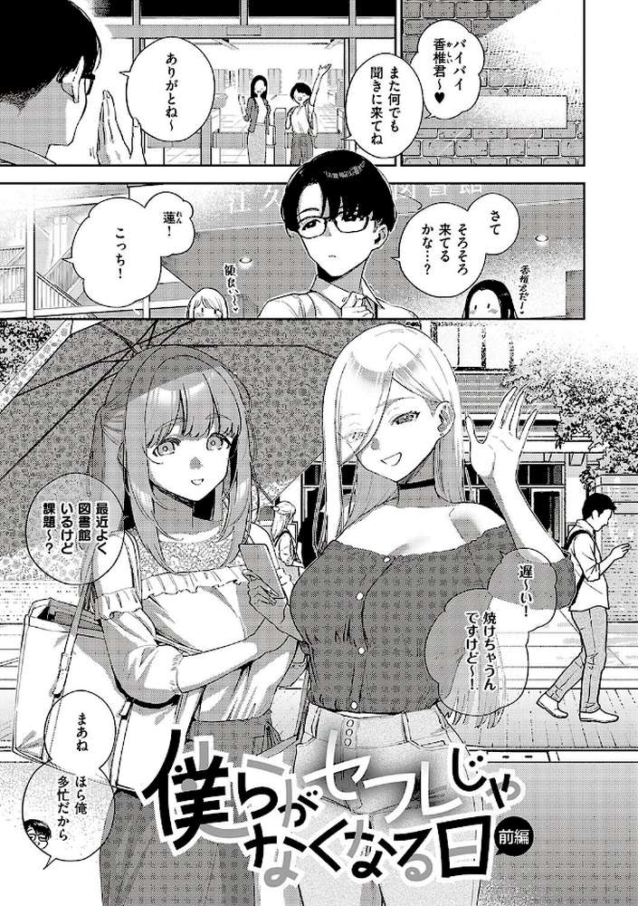 ビター・スイート・コンプレックス  by ヘリを (p3)