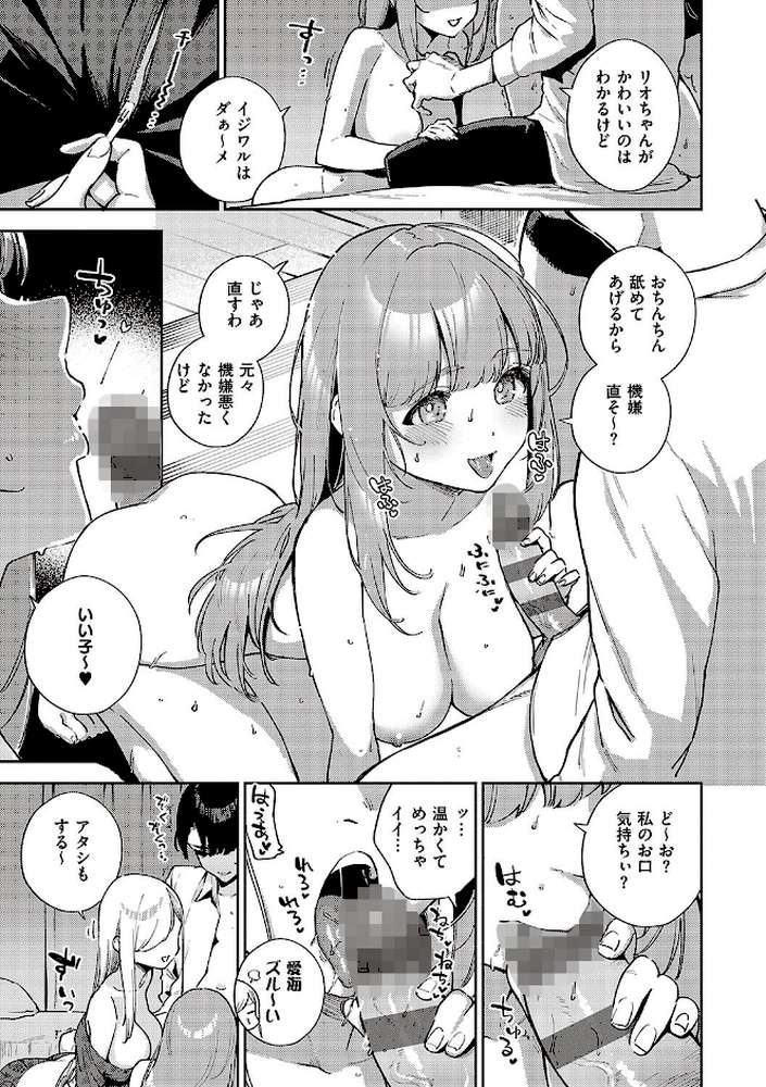 ビター・スイート・コンプレックス  by ヘリを (p11)