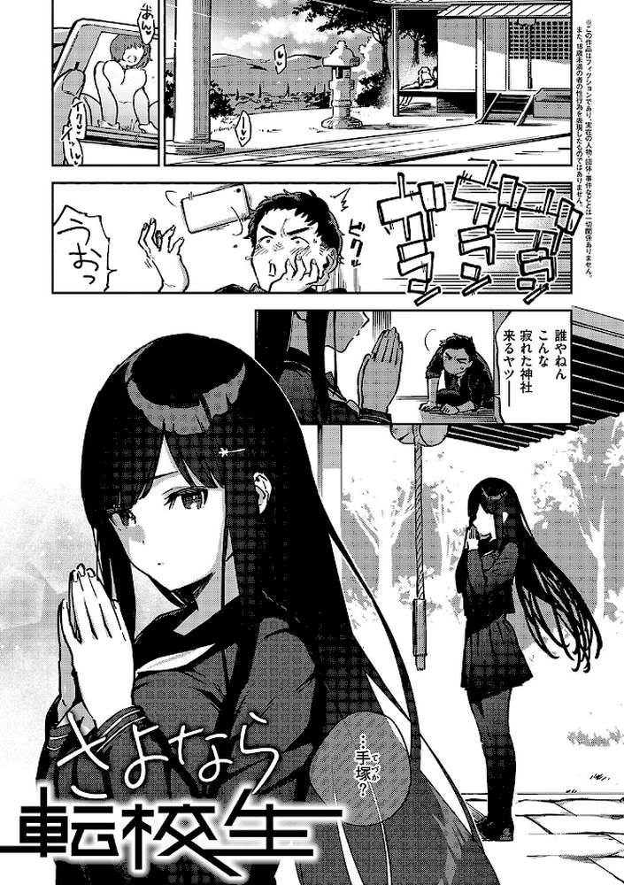 ビター・スイート・コンプレックス  by ヘリを (p15)