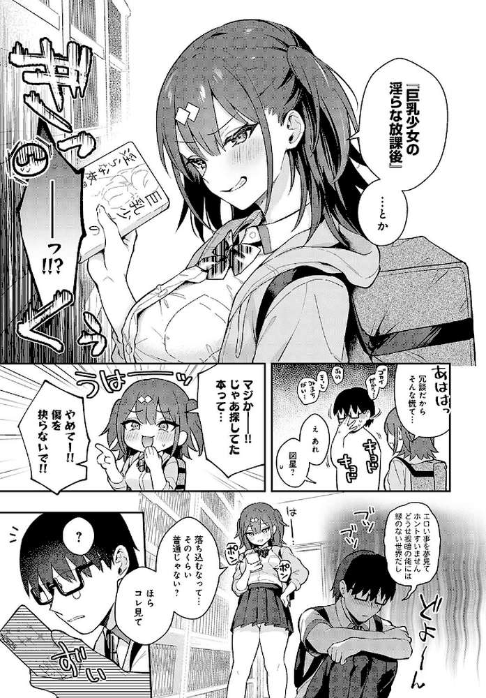 Better than fiction by 真白しらこ (p5)