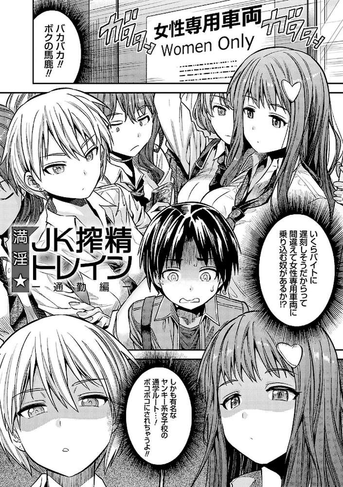 ヤったもん勝ち！孕ませ新法  by 日月ネコ (p19)