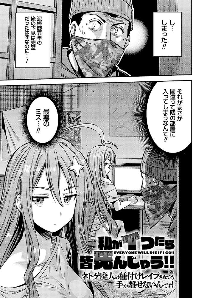 ヤったもん勝ち！孕ませ新法  by 日月ネコ (p13)