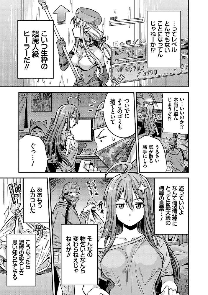 ヤったもん勝ち！孕ませ新法  by 日月ネコ (p15)