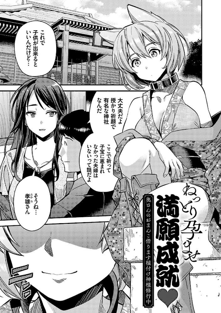 ヤったもん勝ち！孕ませ新法  by 日月ネコ (p17)
