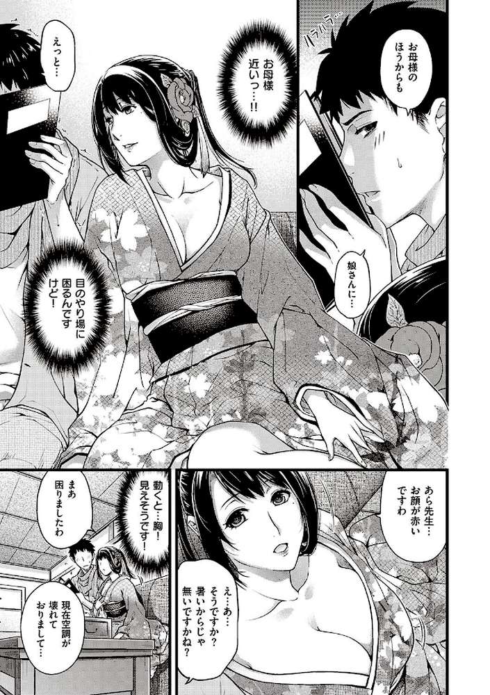 廻夜のケモノ  by 日吉ハナ (p6)