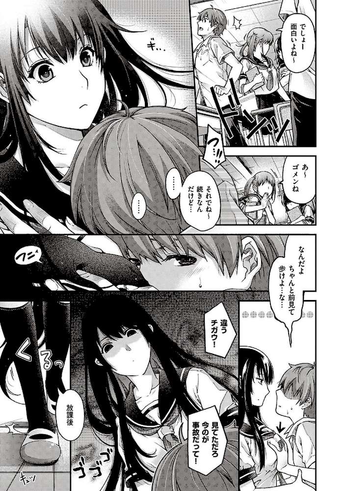 廻夜のケモノ  by 日吉ハナ (p13)