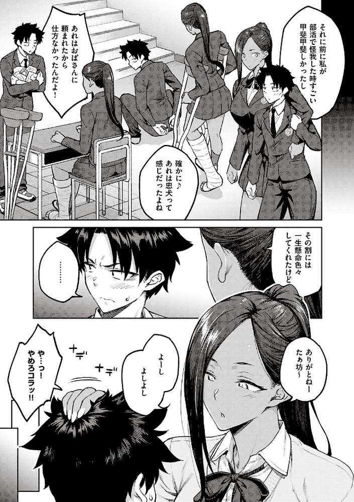 ハニーテンプテーション  by 広弥 (p19)