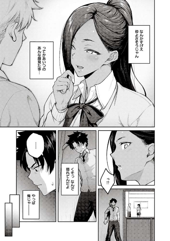 ハニーテンプテーション  by 広弥 (p21)