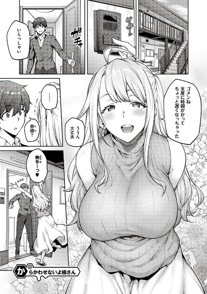 ハニーテンプテーション  by 広弥 (p23)