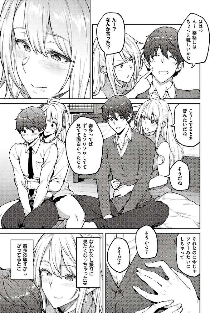 ハニーテンプテーション  by 広弥 (p25)