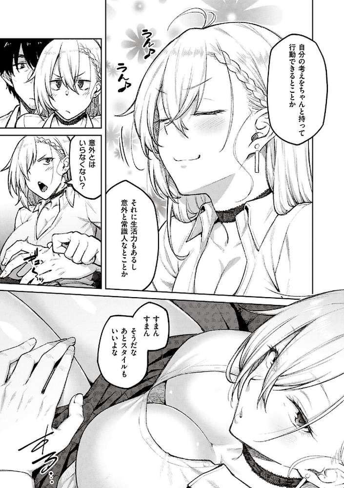 ハニーテンプテーション  by 広弥 (p9)