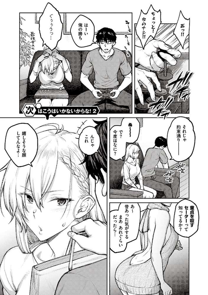 ハニーテンプテーション  by 広弥 (p11)