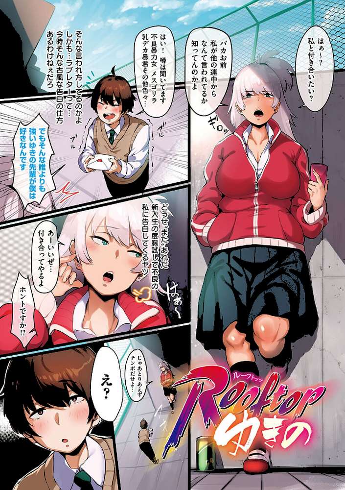 ヴァージンイーターズ  by ねいさん (p17)