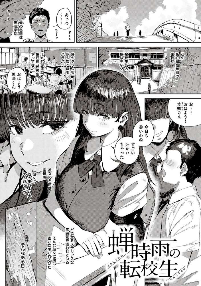 ヴァージンイーターズ  by ねいさん (p20)