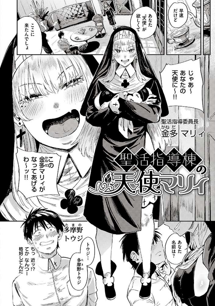 ヴァージンイーターズ  by ねいさん (p22)