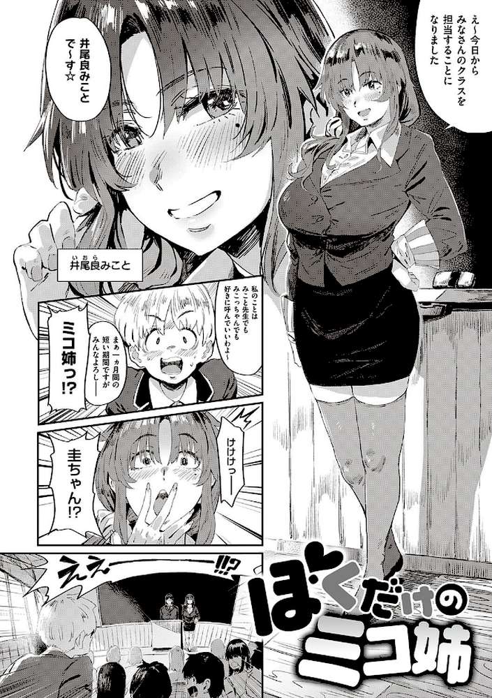 ヴァージンイーターズ  by ねいさん (p23)