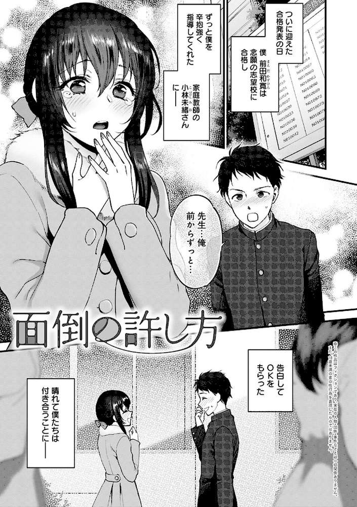 もう少しだけ、このままで  by 消火器 (p21)