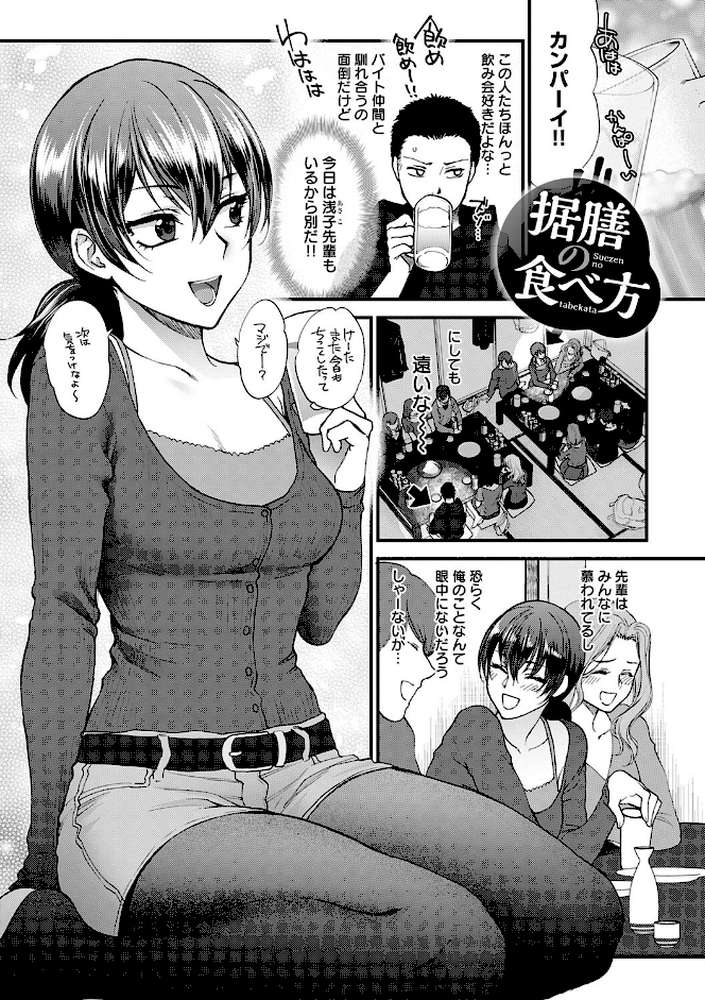 もう少しだけ、このままで  by 消火器 (p22)