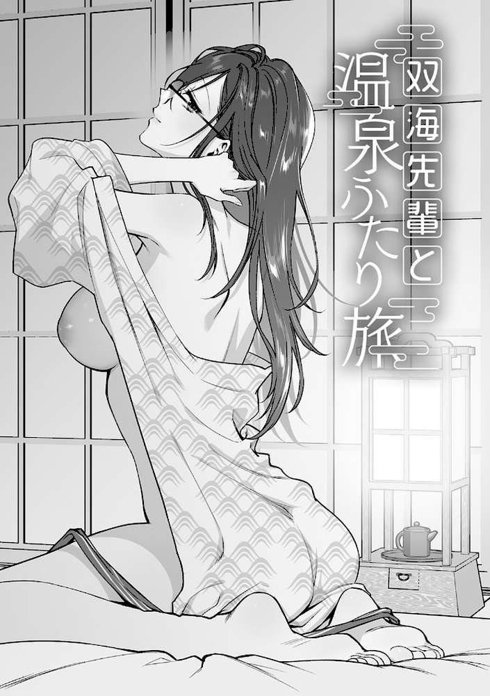 もう少しだけ、このままで  by 消火器 (p23)