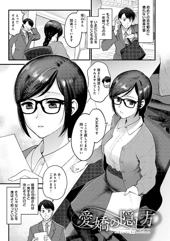 もう少しだけ、このままで  by 消火器 (p15)