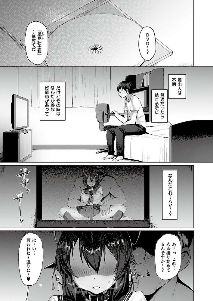 Corrupted party〜堕ちた乙女達〜  by 左藤空気 (p18)