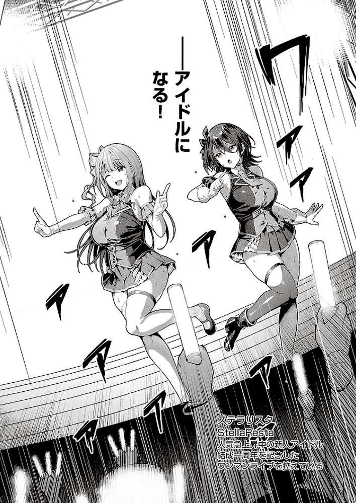 Corrupted party〜堕ちた乙女達〜  by 左藤空気 (p8)