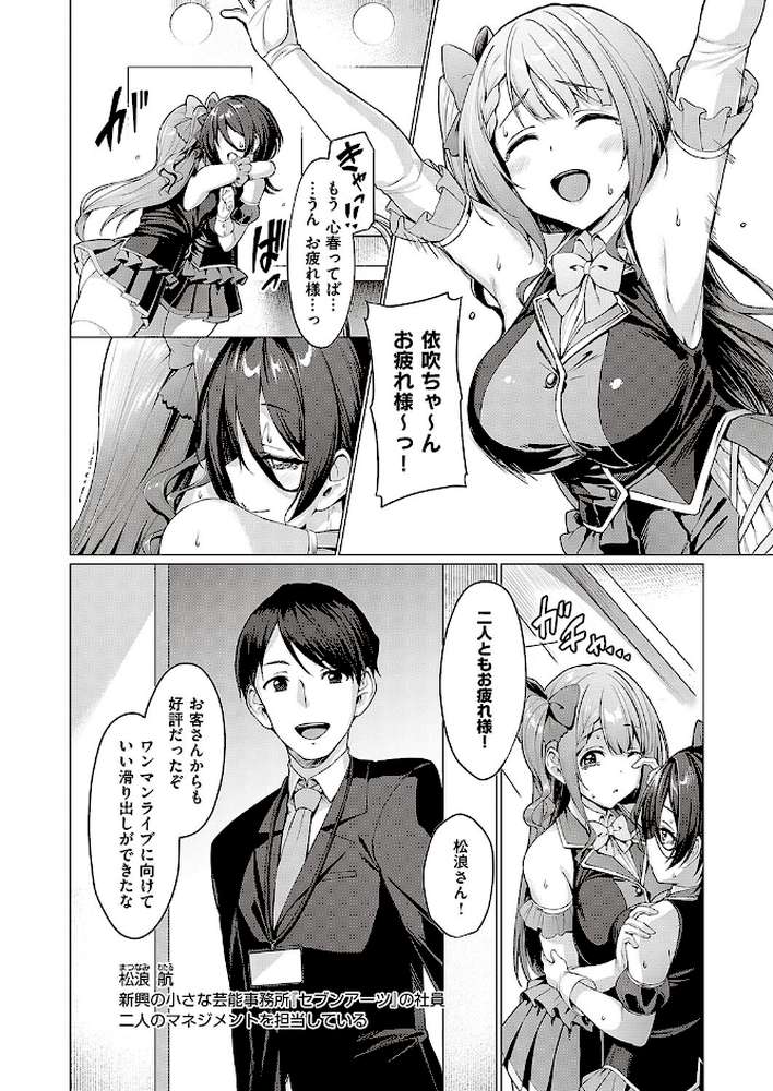 Corrupted party〜堕ちた乙女達〜  by 左藤空気 (p10)