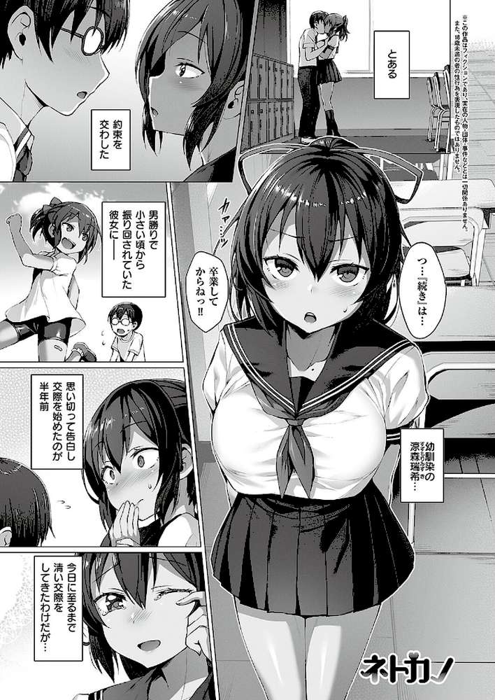 Corrupted party〜堕ちた乙女達〜  by 左藤空気 (p16)