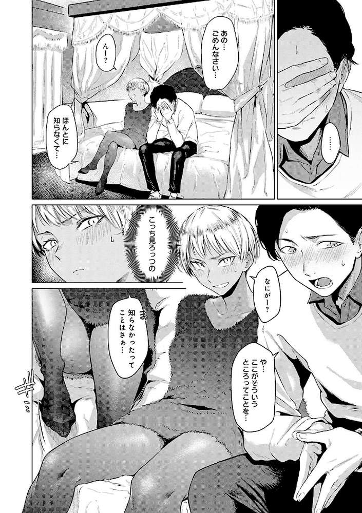 潤情 by 九十九弐級 (p17)