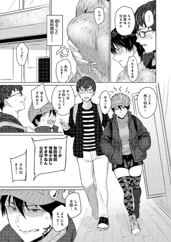 潤情 by 九十九弐級 (p20)