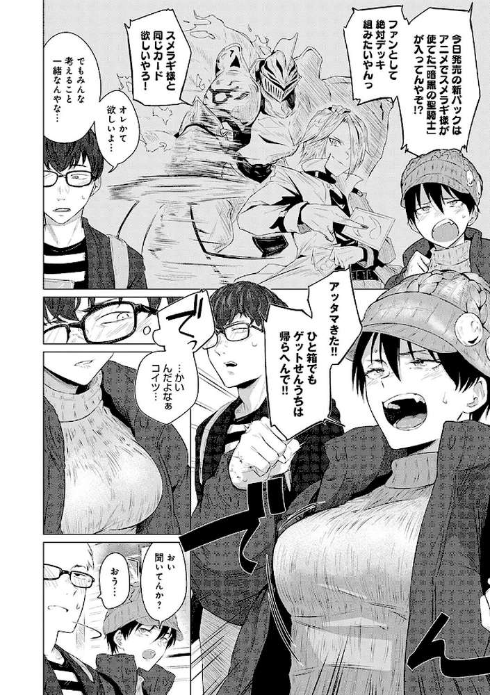 潤情 by 九十九弐級 (p21)