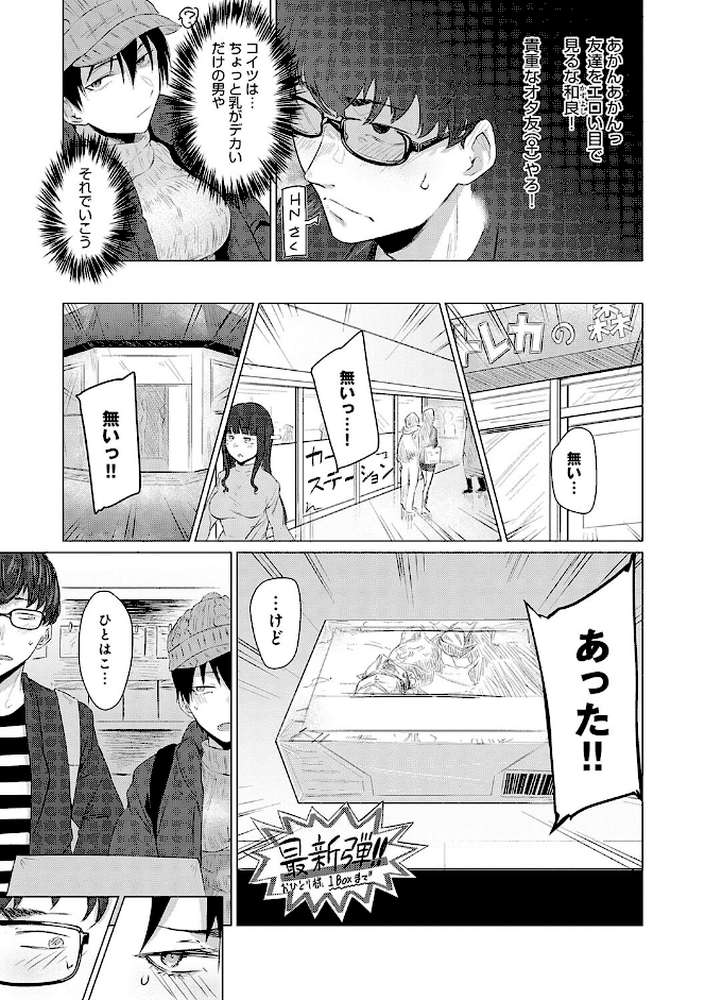 潤情 by 九十九弐級 (p22)