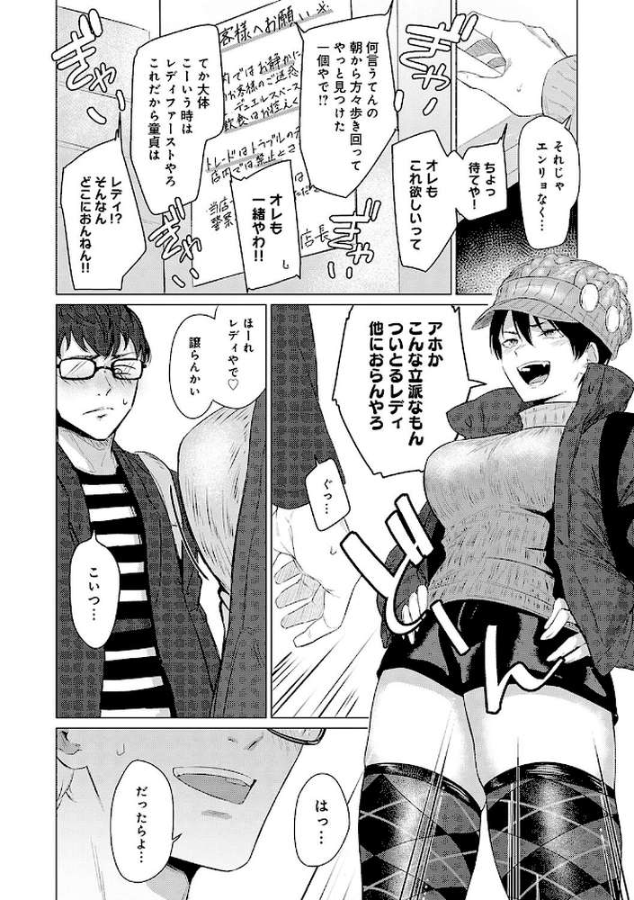 潤情 by 九十九弐級 (p23)