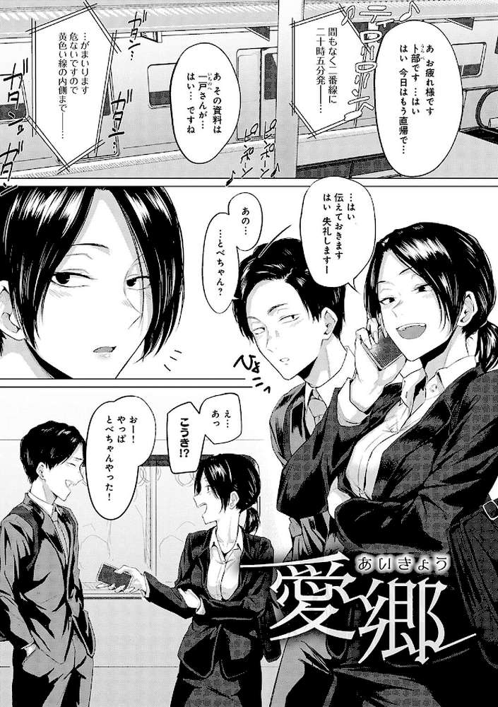 潤情 by 九十九弐級 (p24)