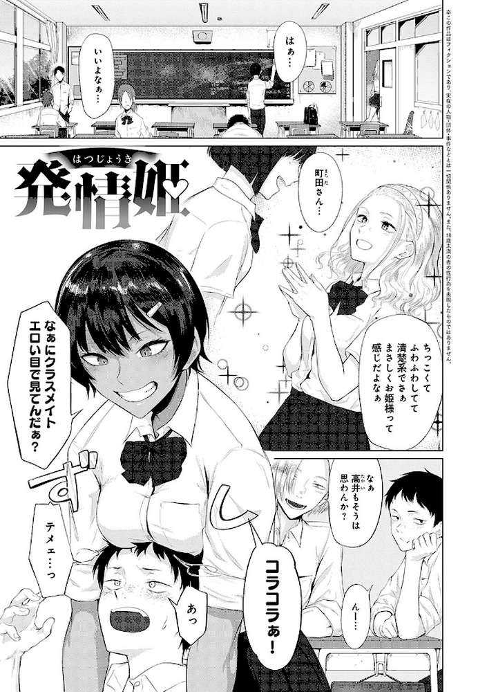 潤情 by 九十九弐級 (p25)