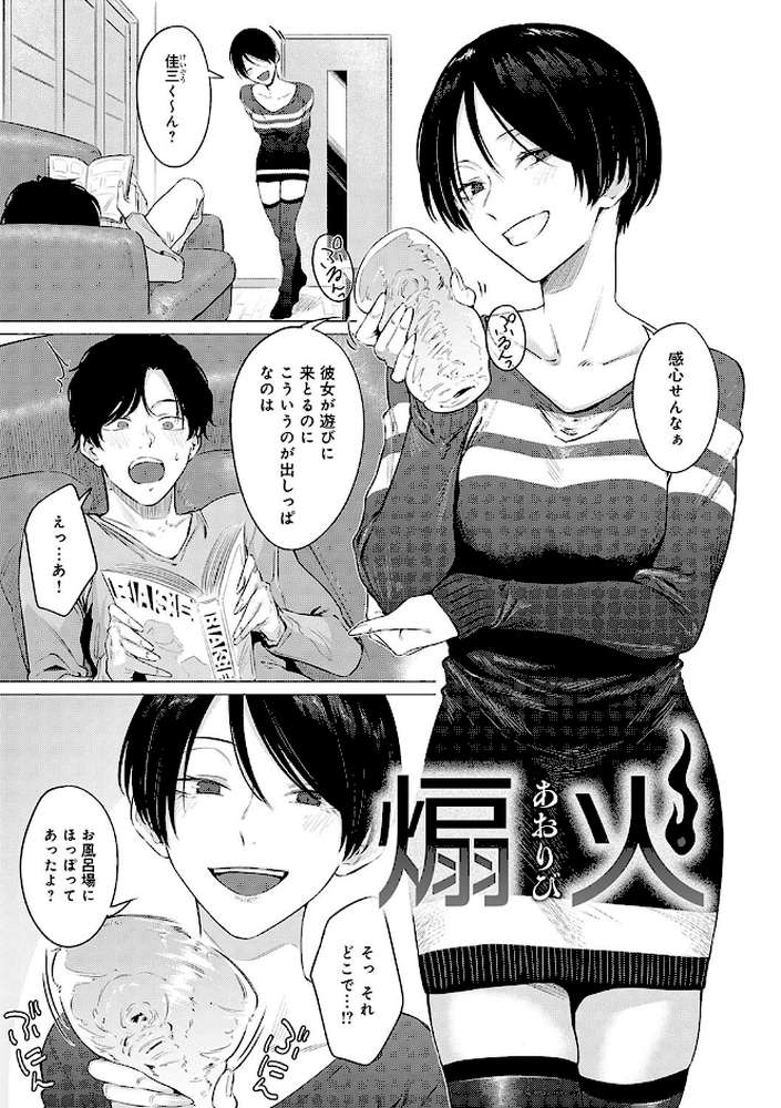 潤情 by 九十九弐級 (p2)