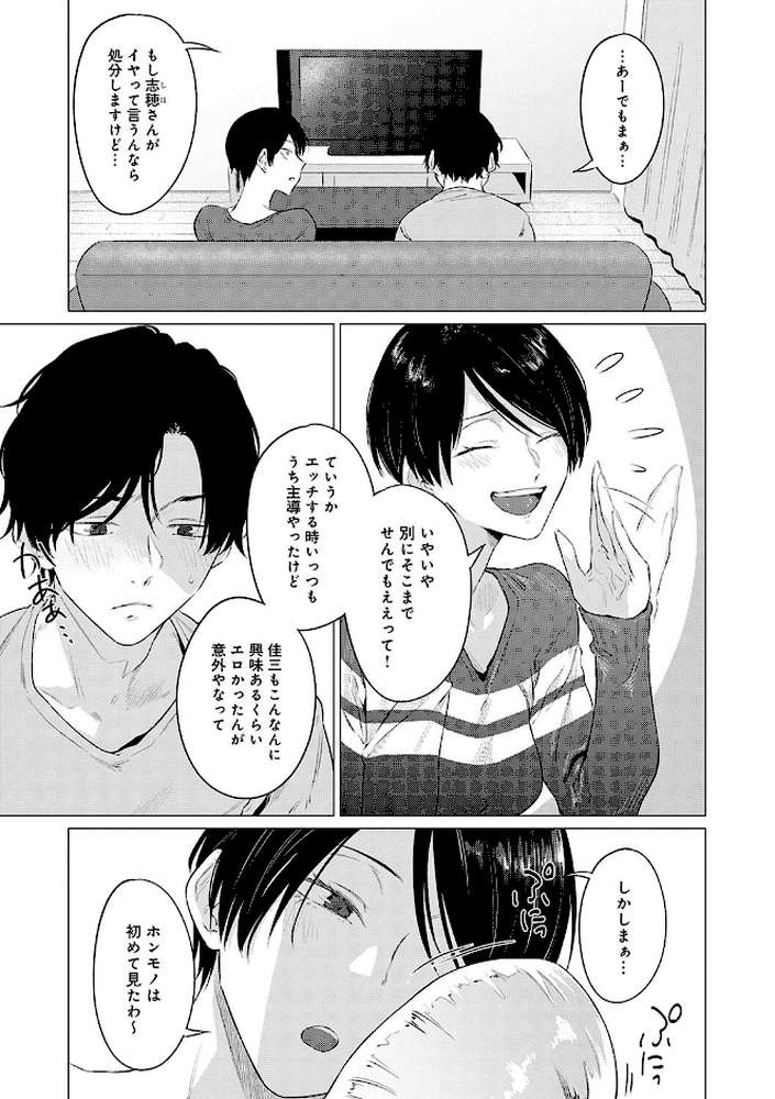 潤情 by 九十九弐級 (p4)