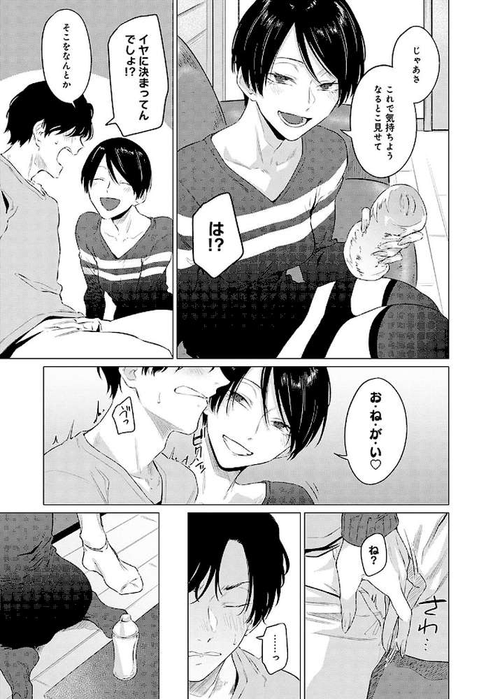 潤情 by 九十九弐級 (p6)