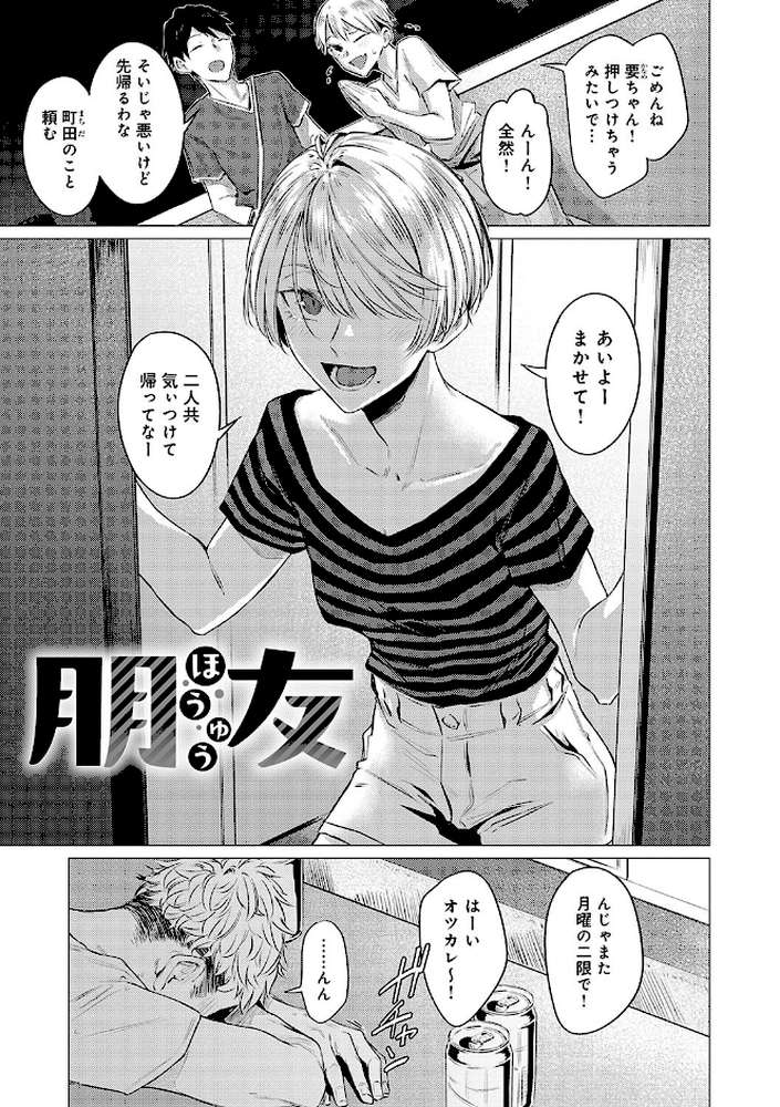 潤情 by 九十九弐級 (p8)