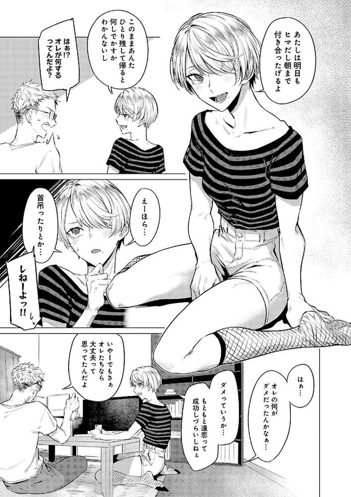 潤情 by 九十九弐級 (p10)