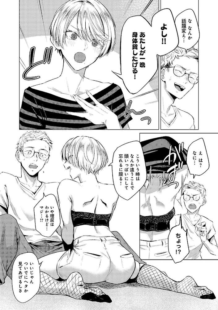 潤情 by 九十九弐級 (p13)