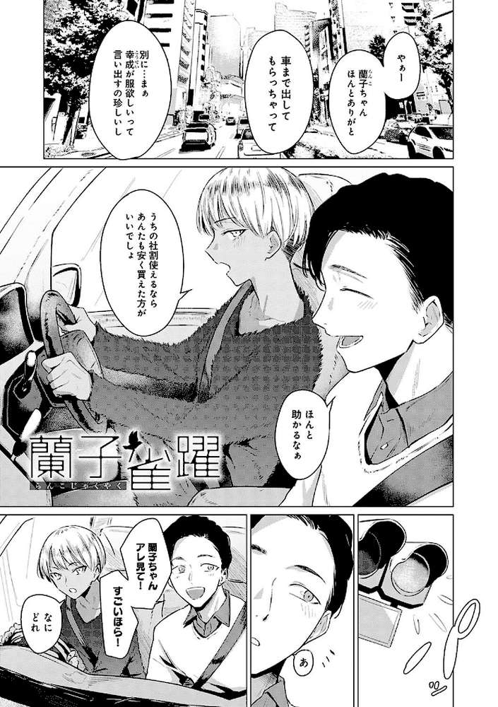 潤情 by 九十九弐級 (p14)