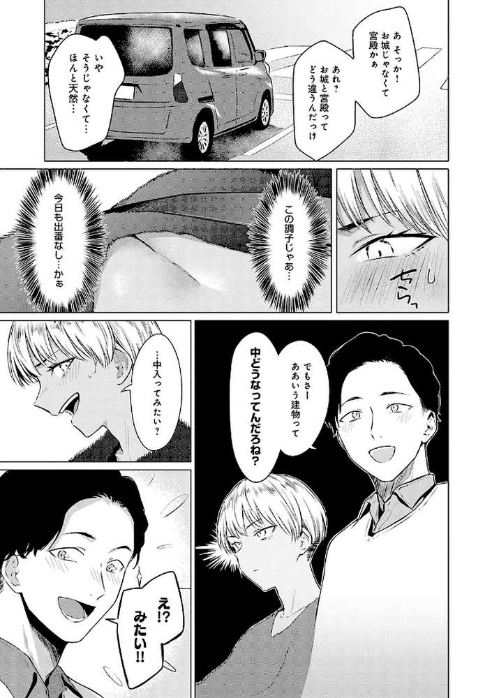 潤情 by 九十九弐級 (p16)