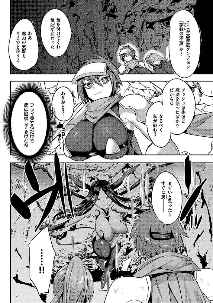 いいなりマゾメストリップ by みつあし (p17)