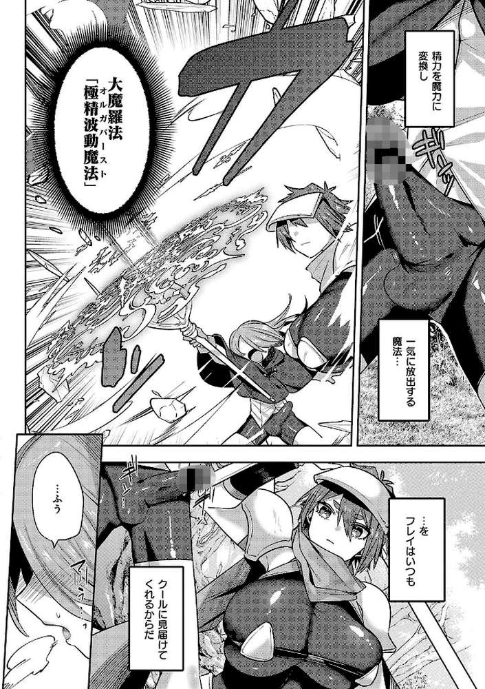 いいなりマゾメストリップ by みつあし (p15)