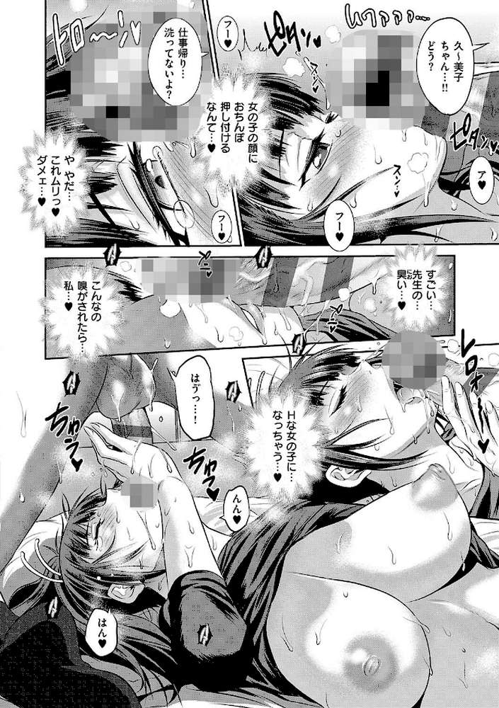 じょしラク！〜3Years Later〜 by DISTANCE (p6)